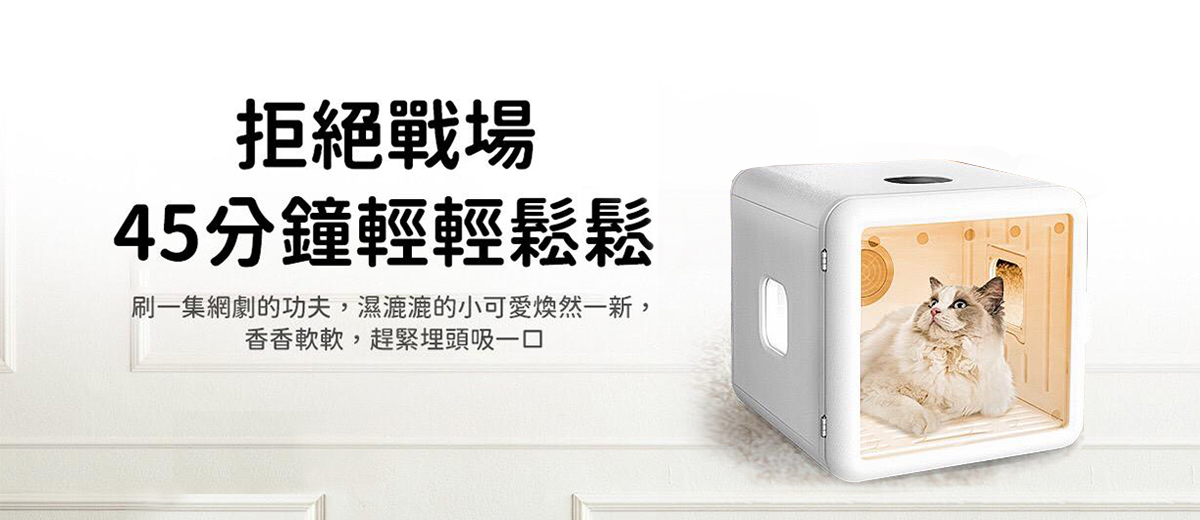 拒絕戰場 45分鐘輕輕鬆鬆